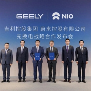蔚来吉利！蔚来公司与吉利控股集团达成充换电领域全面战略合作