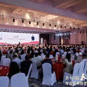 第十四届天下贵州人年度盛典暨贵商总会中秋联谊会在昆山隆重举行